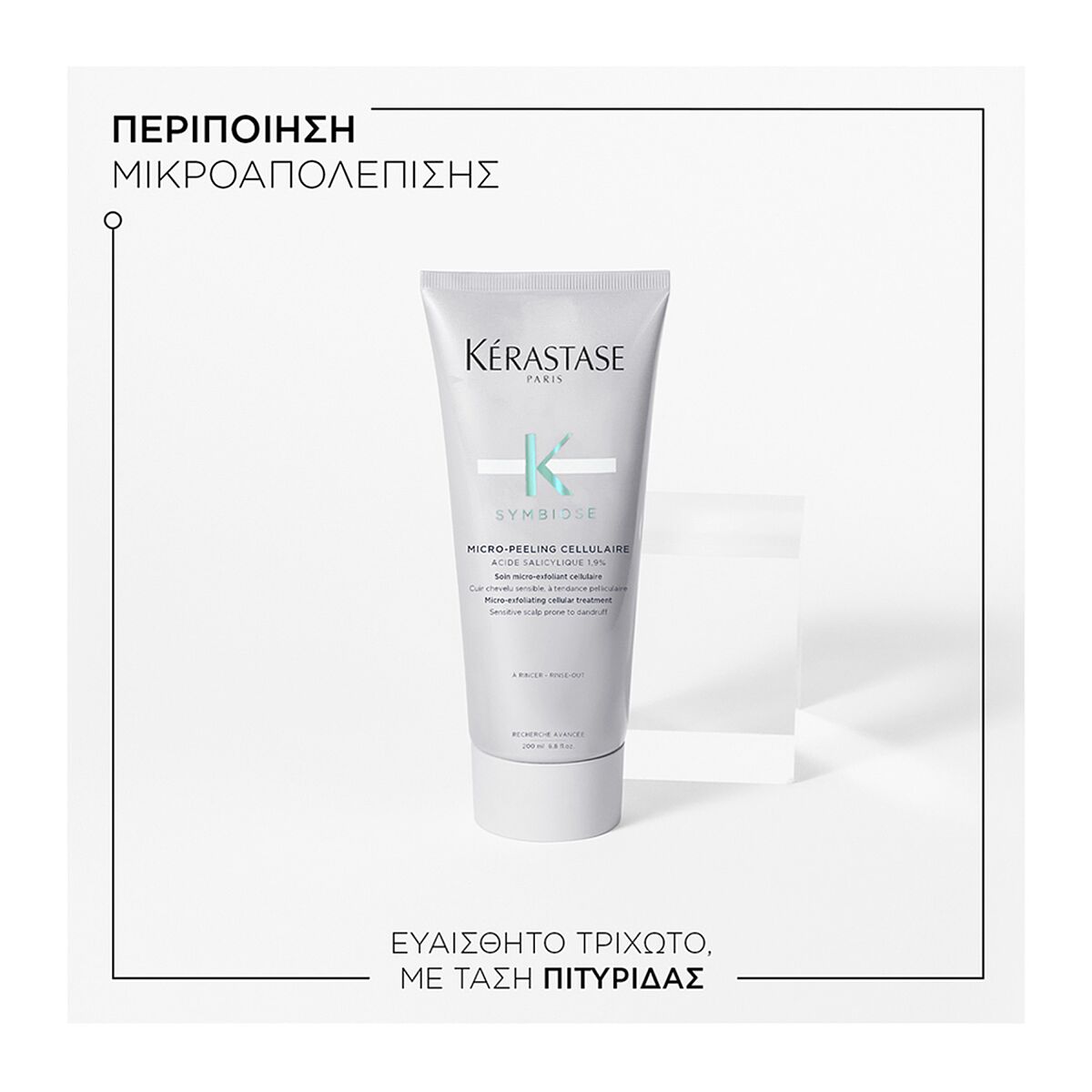 Micro-Peeling Cellulaire - 200ml
