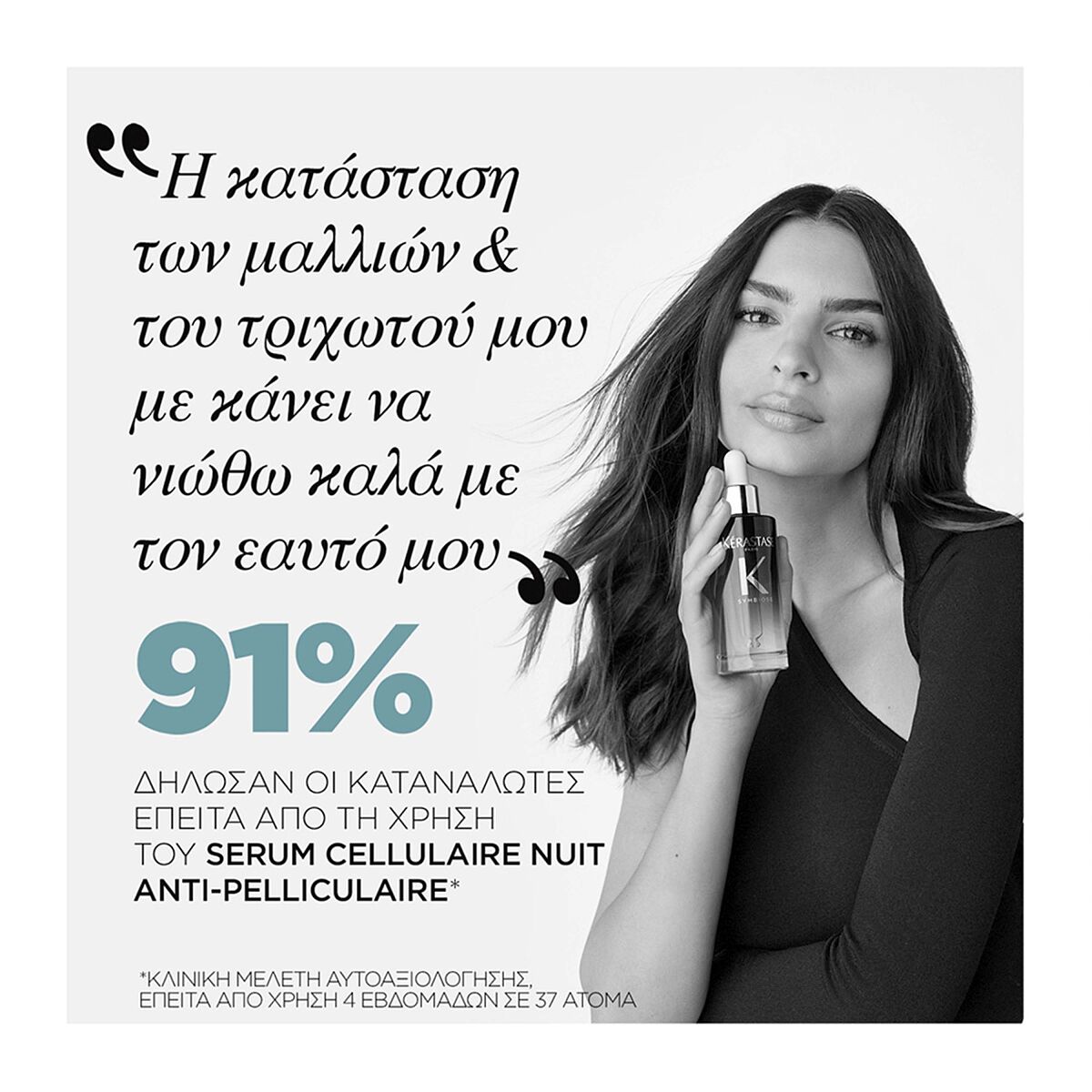 Sérum Cellulaire Nuit Anti-Pelliculaire Intensif - 90ml