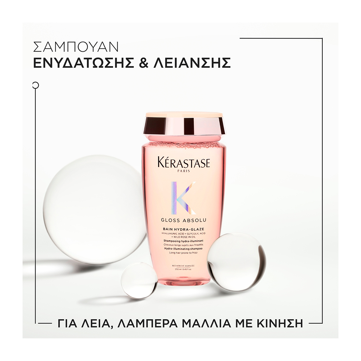 Bain Hydra Glaze - 250ml