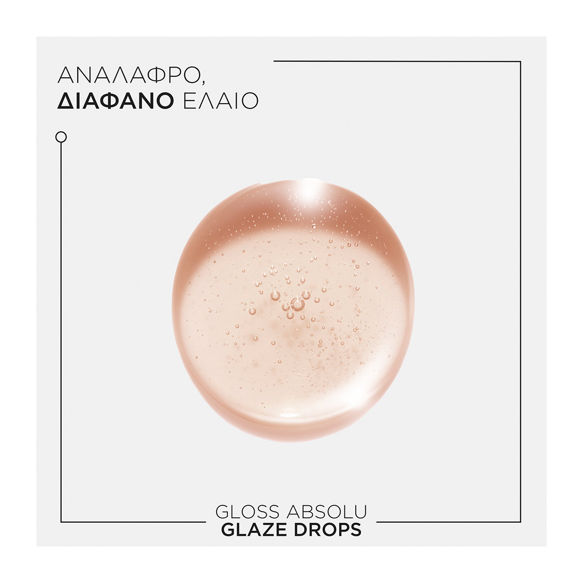 Glaze Drops - 45ml