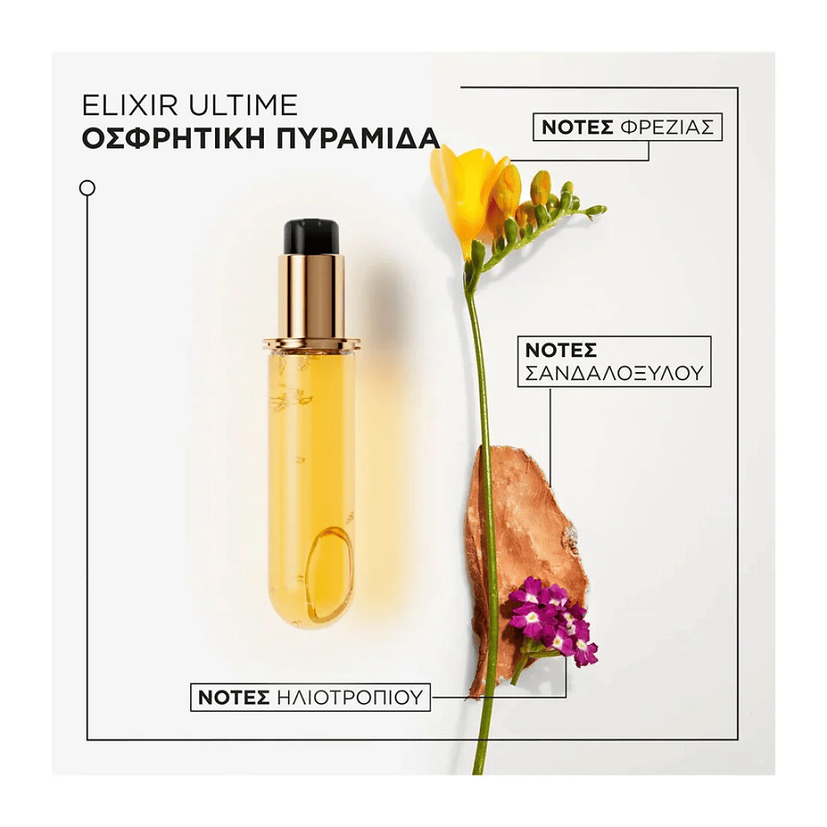 Elixir Ultime Original Refill  75ml