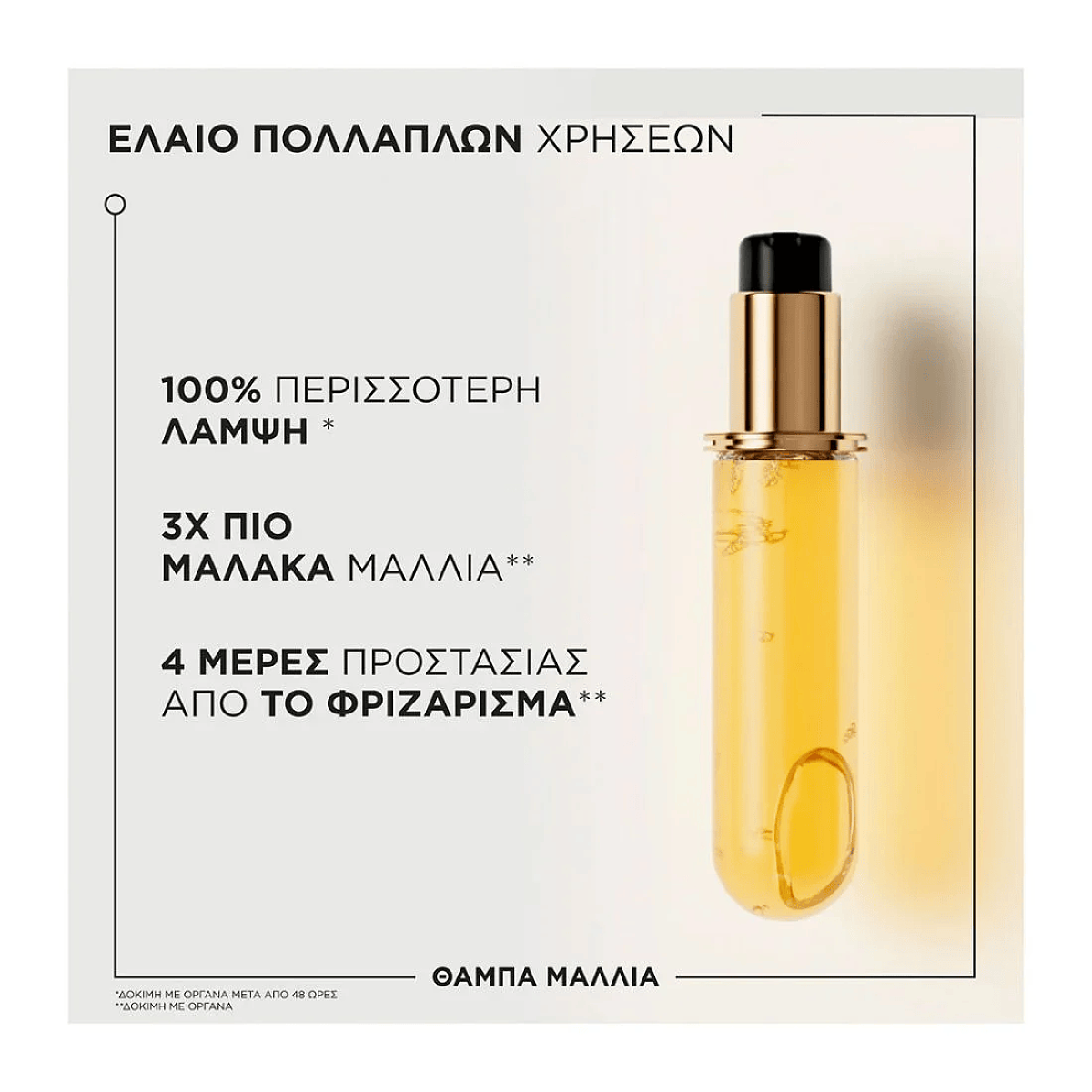 Elixir Ultime Original Refill  75ml