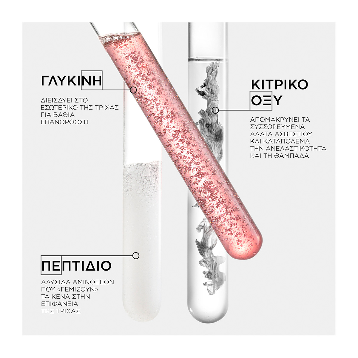 Concentré Décalcifiant Ultra-Réparateur - 250ml