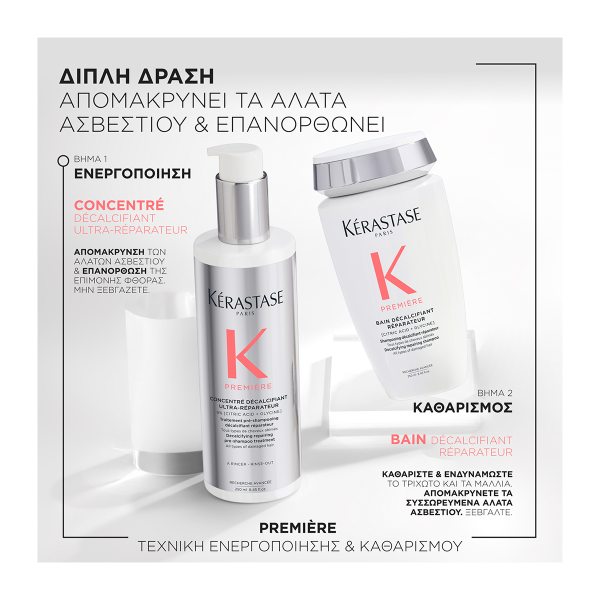 Concentré Décalcifiant Ultra-Réparateur - 250ml