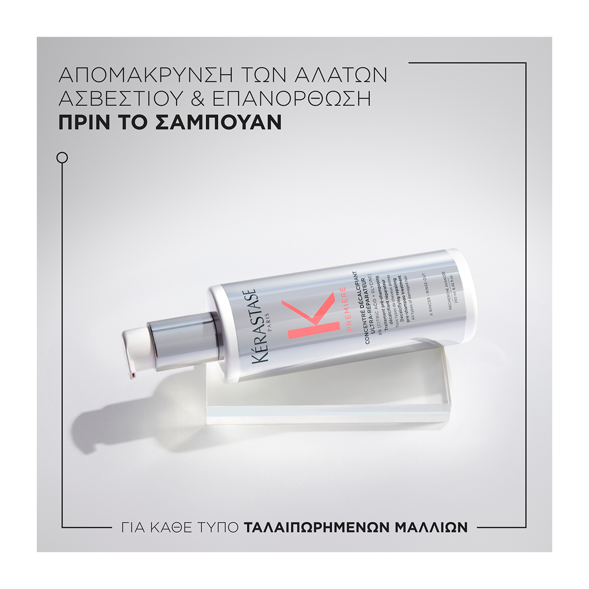 Concentré Décalcifiant Ultra-Réparateur - 250ml