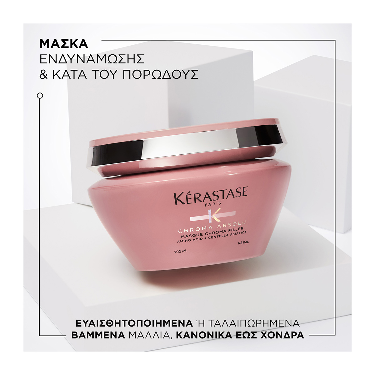 Masque Chroma Filler - 200ml