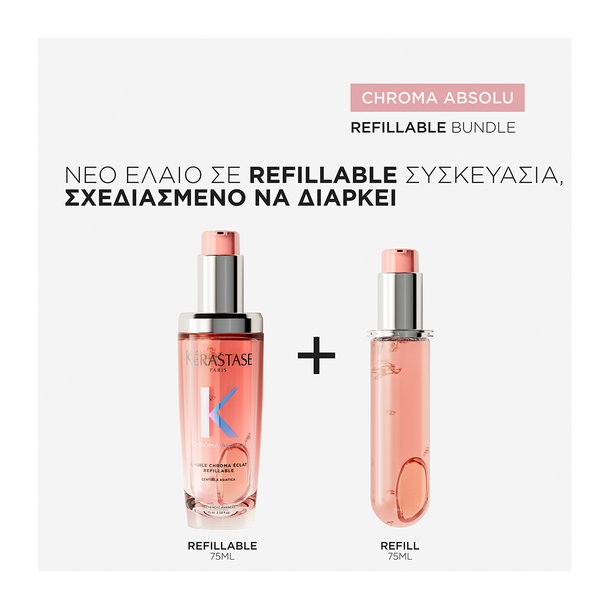 L'Huile Chroma Éclat - 75ml