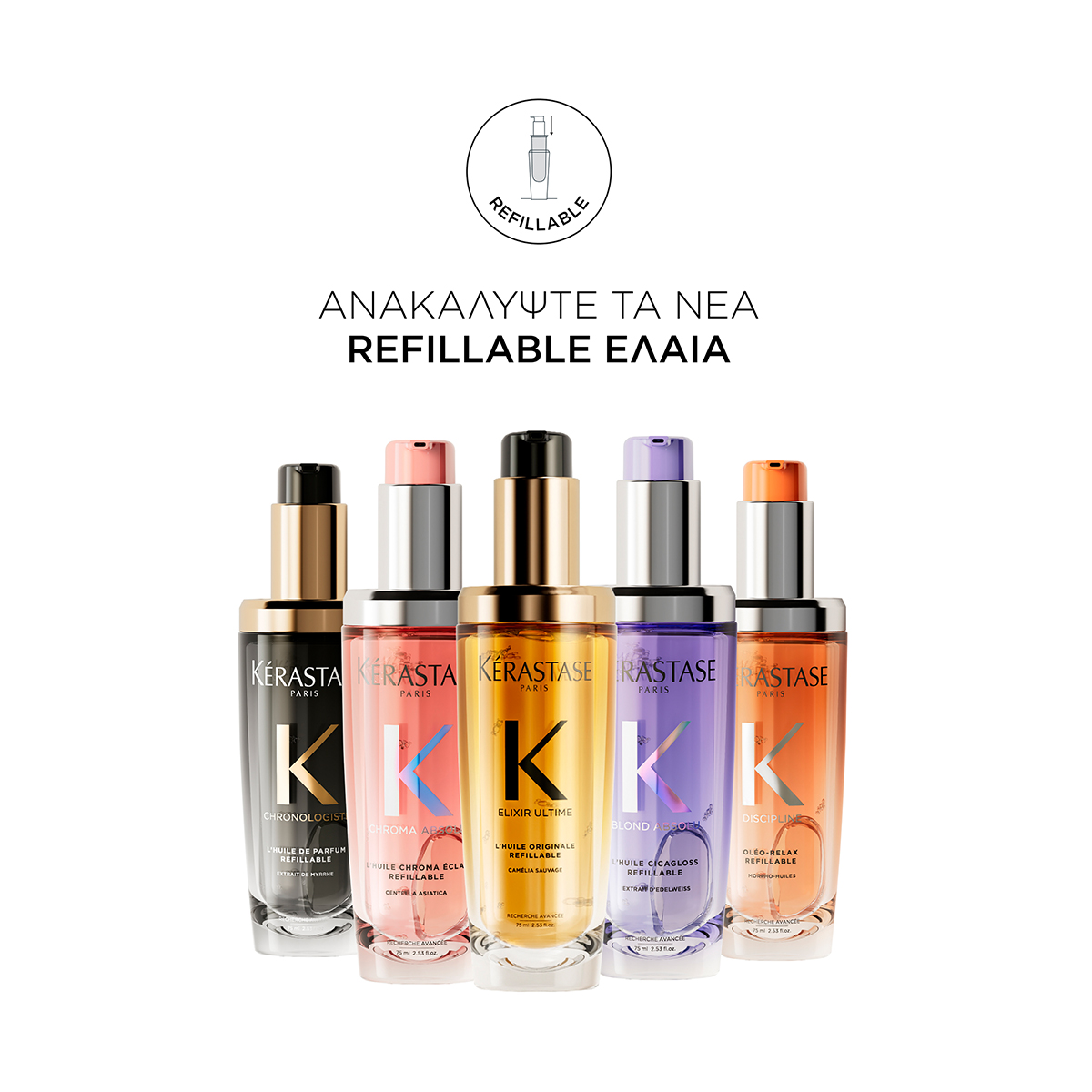 L'Huile Chroma Éclat - 75ml