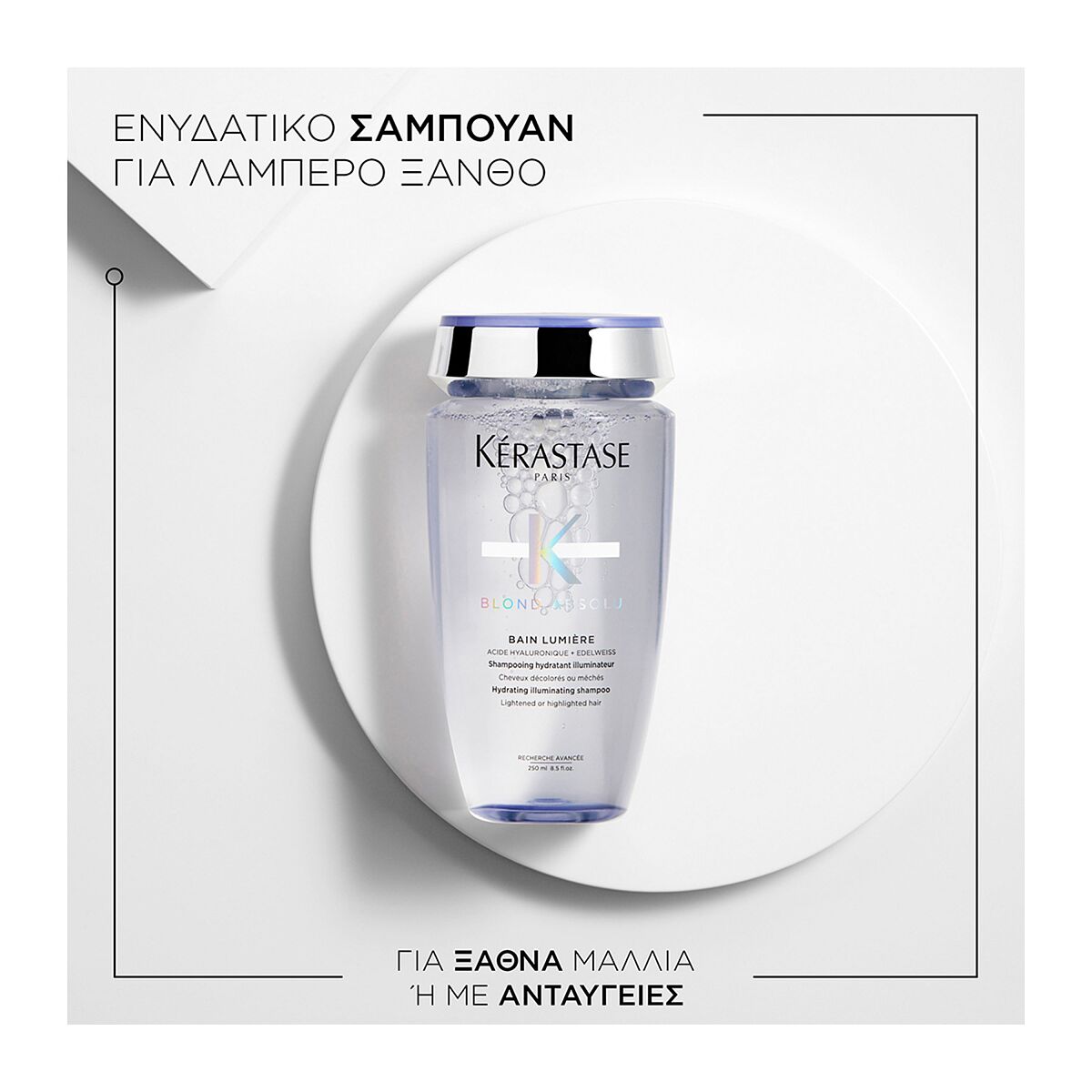 Bain Lumiere - 250ml