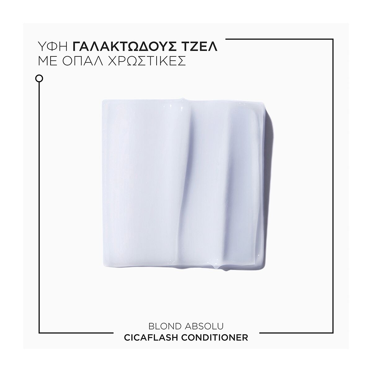 Cicaflash - 250ml