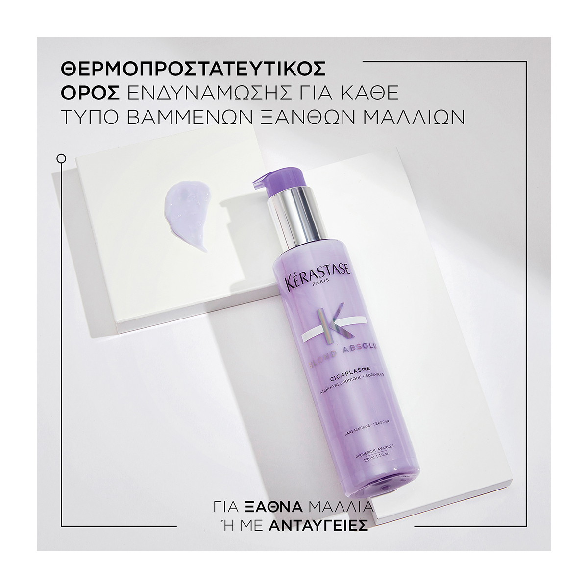 Cicaplasme - 150ml