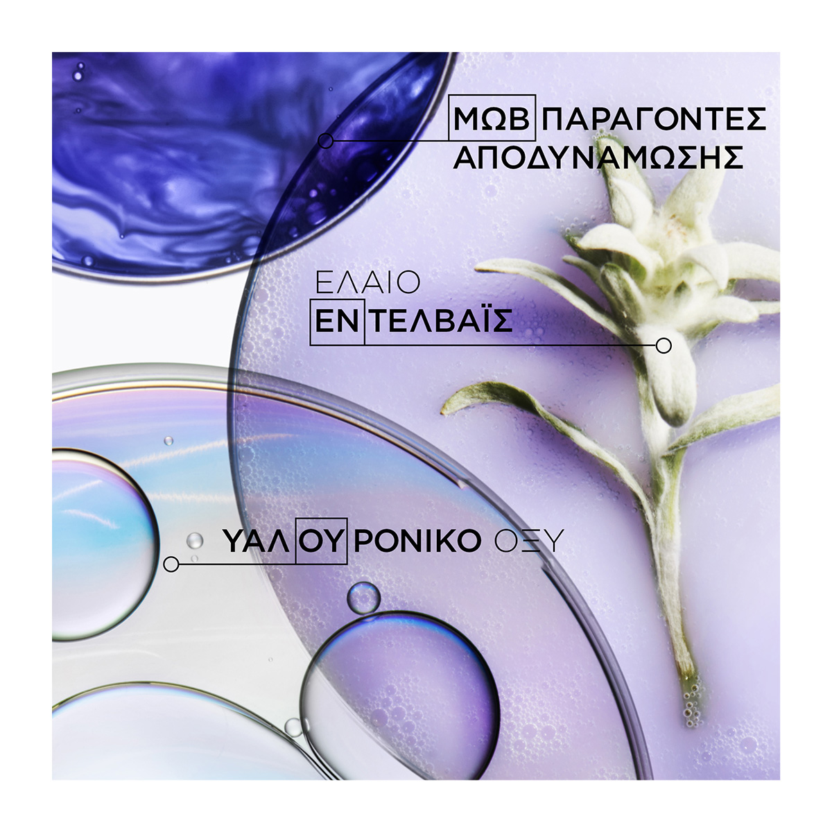 Cicaplasme - 150ml
