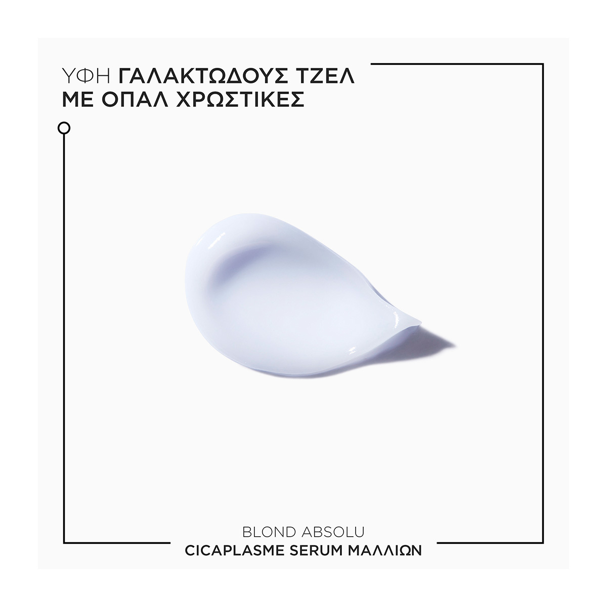 Cicaplasme - 150ml