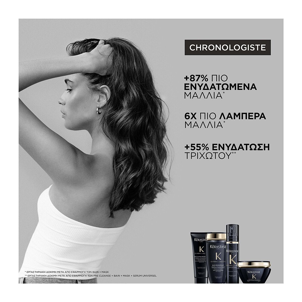 Masque Intense Régénérant - 200ml