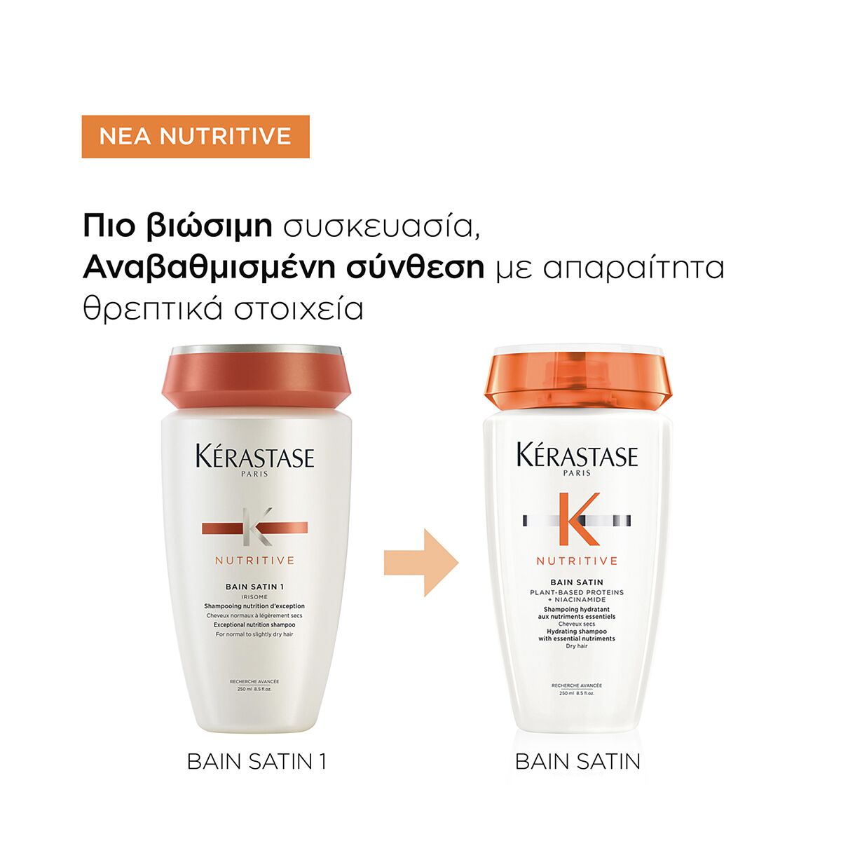 Bain Satin - 250ml