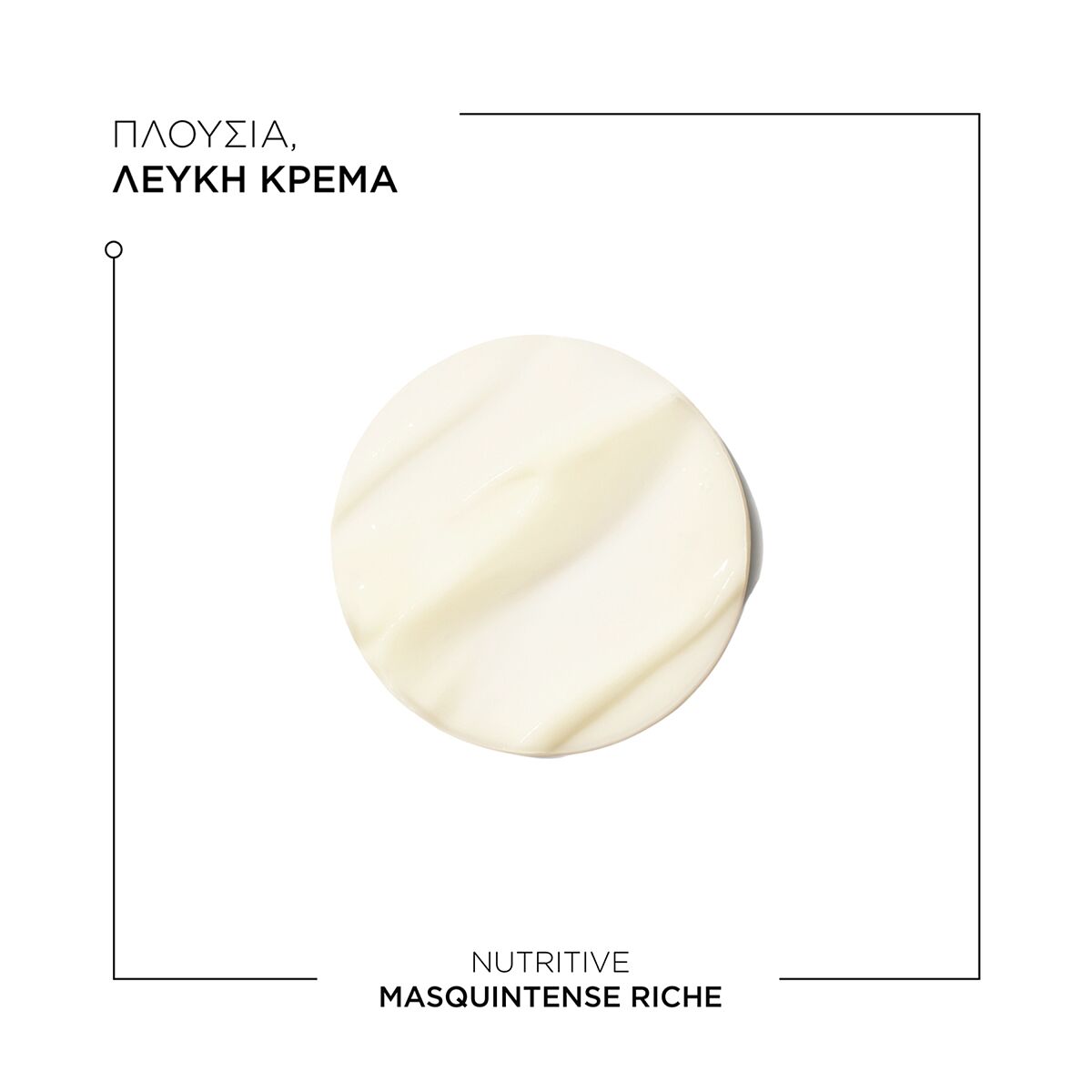 Masquintense Riche - 200ml