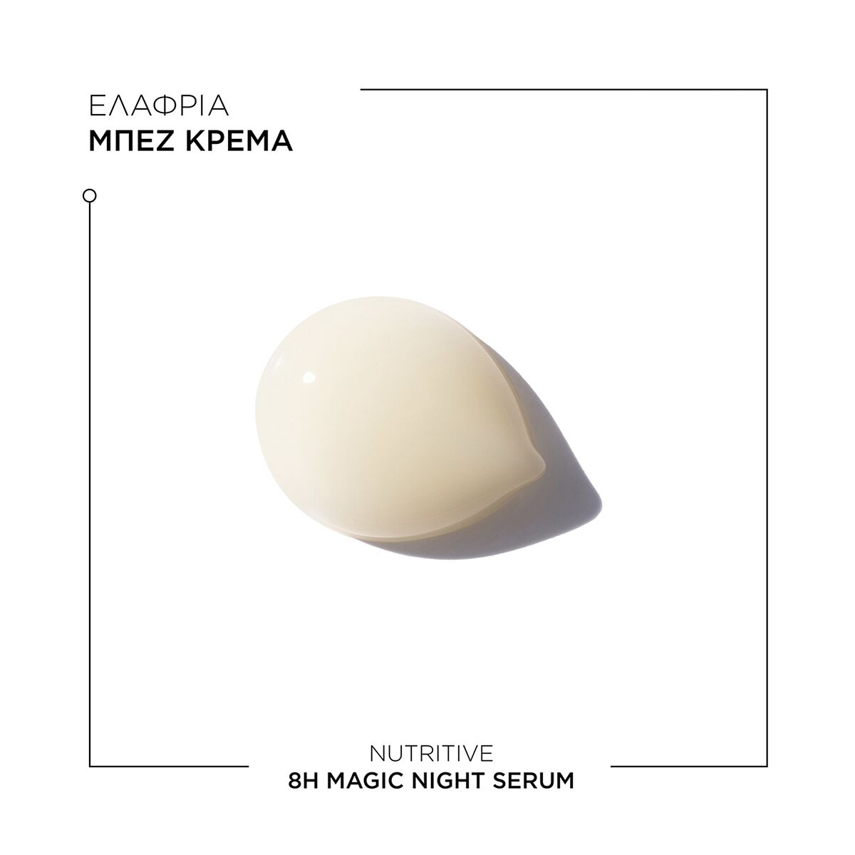8H Magic Night Serum - 90ml