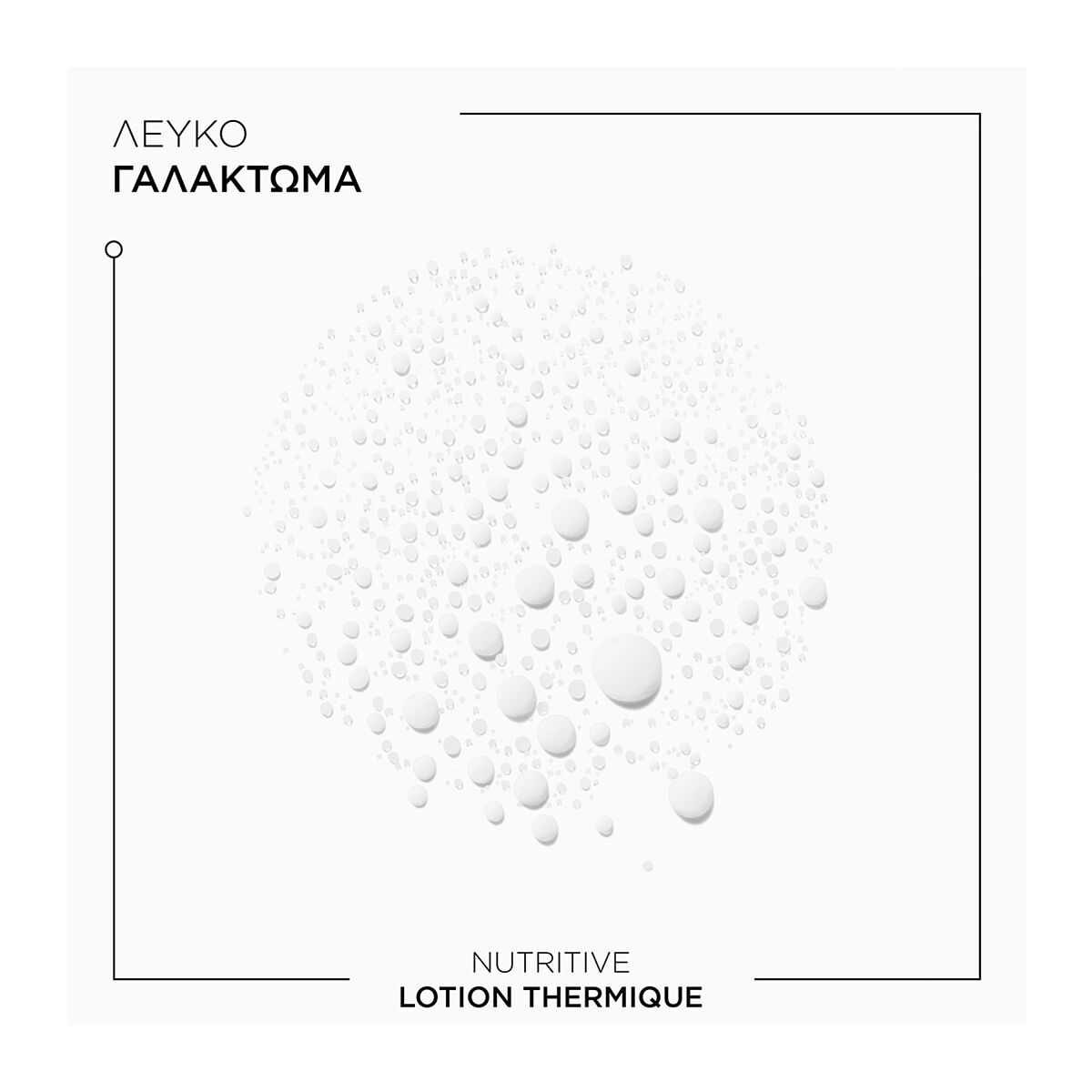 Lotion Thermique Sublimatrice - 150ml