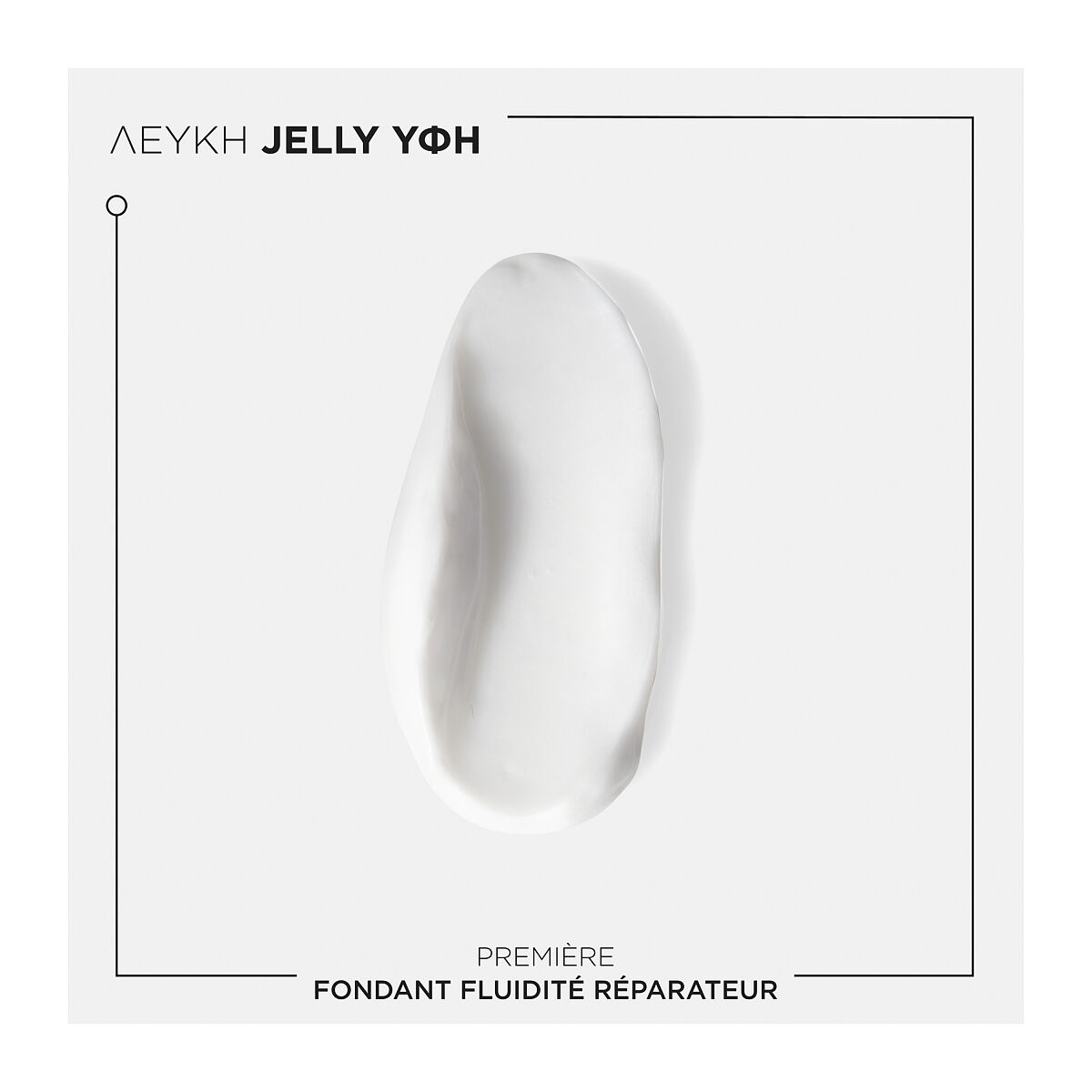 Fondant Fluidité Réparateur - 200ml