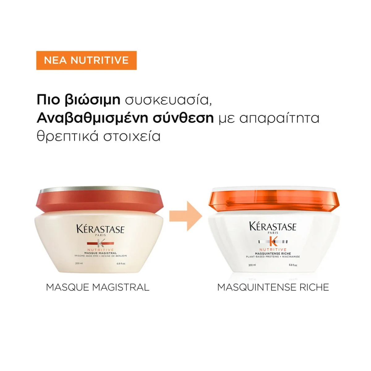 Masquintense Riche - 200ml