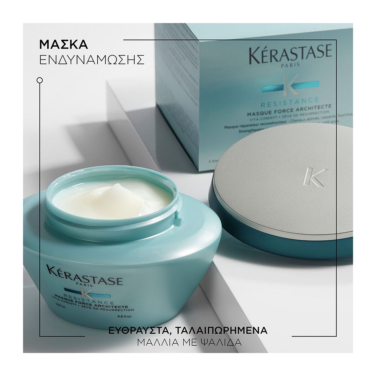 Masque Force Architecte - 200ml