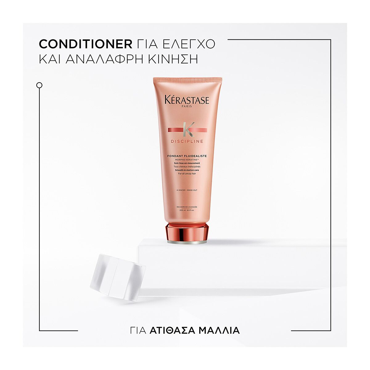 Discipline Fondant Fluidéaliste Conditioner - 200ml