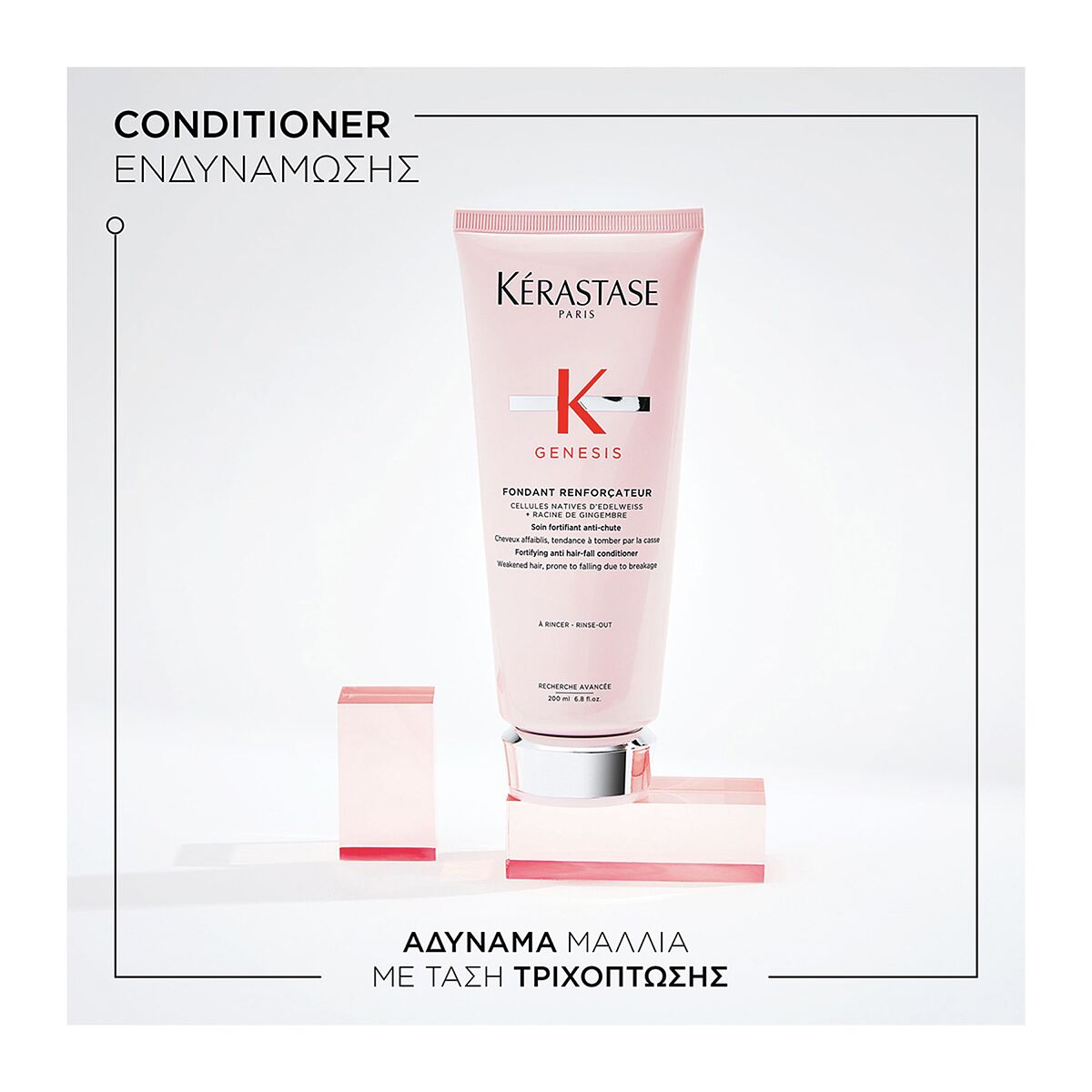 Fondant Renforçateur - 200ml