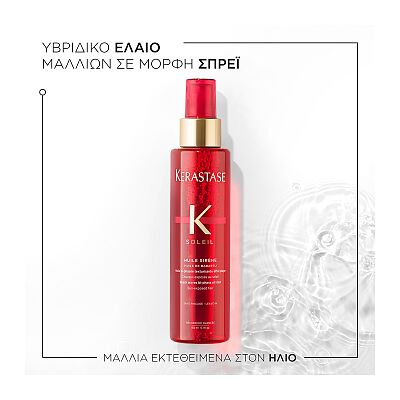 Huile Sirène - 150ml