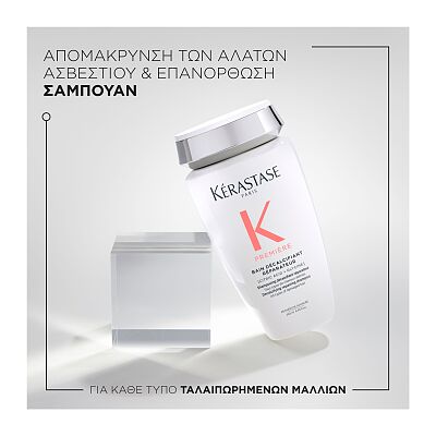 Bain Décalcifiant Réparateur - 250ml