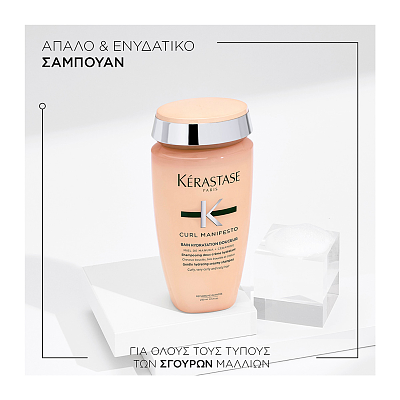 Bain Hydratation Douceur - 250ml