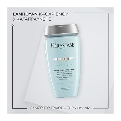 Bain Riche Dermo-Calm - 250ml