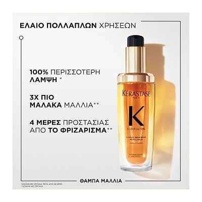 L'Huile Originale Elixir Ultime - 75ml