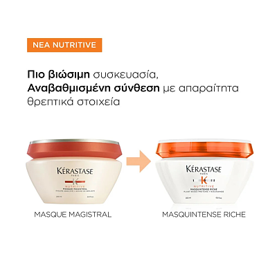 Masquintense Riche - 200ml