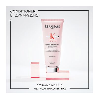 Fondant Renforçateur - 200ml